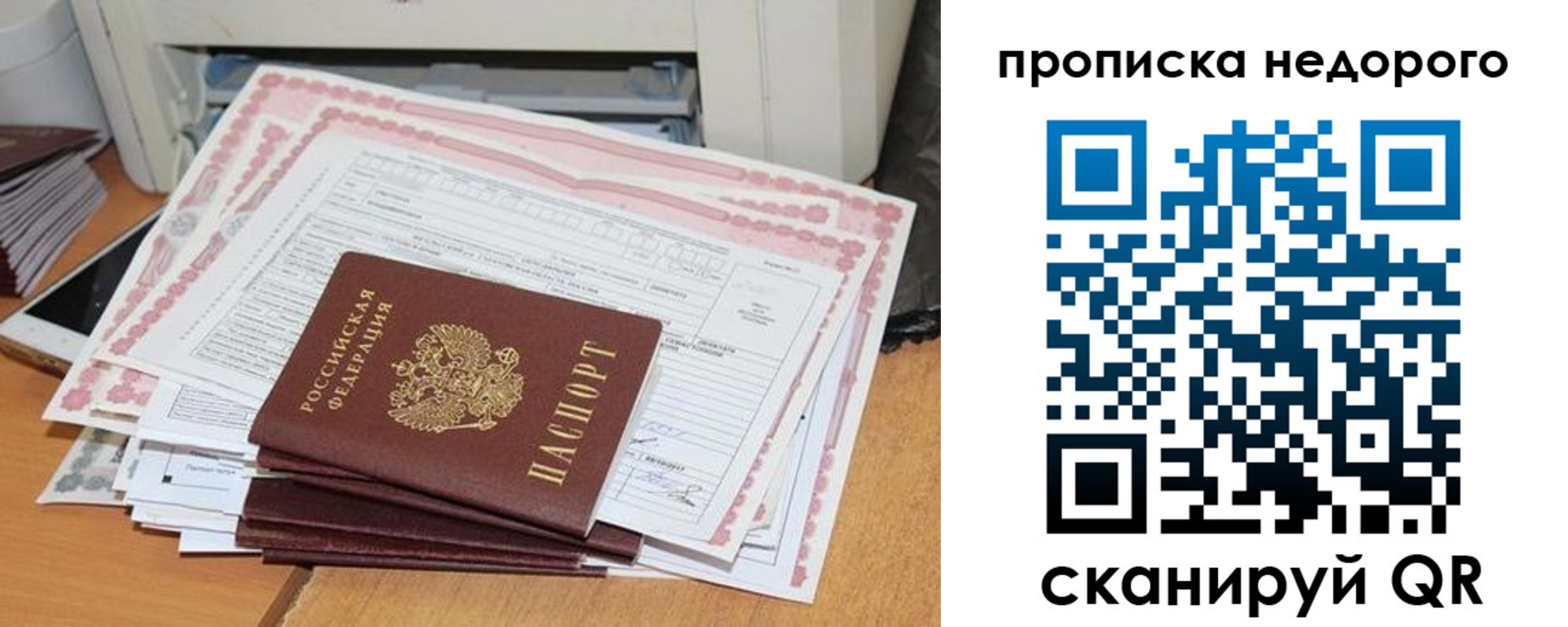 временная регистрация купить в Старом Осколе
